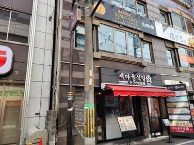 Bahn Mi Xin Chao Shinsaibashi