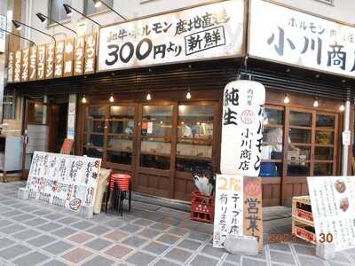 ホルモン肉問屋 小川商店 堺東店