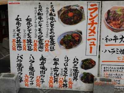 ホルモン肉問屋 小川商店 堺東店