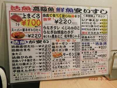 ニューすしセンター春木屋 裏なんば店