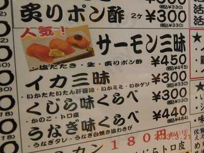 ニューすしセンター春木屋 裏なんば店