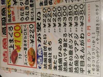 ニューすしセンター春木屋 裏なんば店