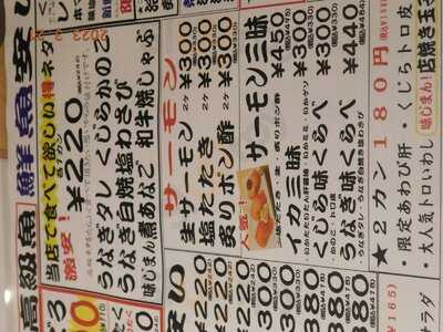 ニューすしセンター春木屋 裏なんば店