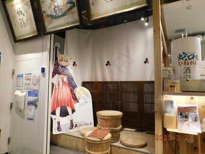 伏水酒蔵小路/堂 別館