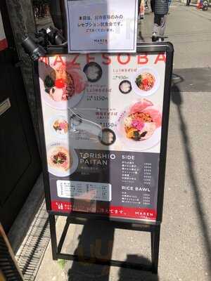 Soba Maren 肥後橋店