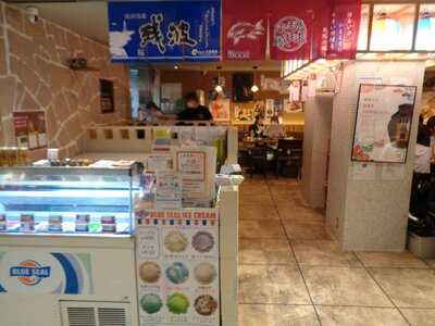 沖縄食堂ハイサイ エキマルシェ大阪店  