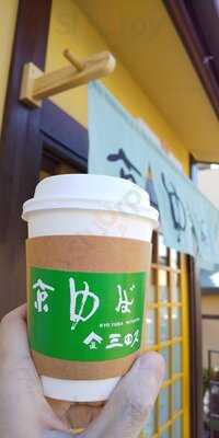 京ゆば 三田久 清水店