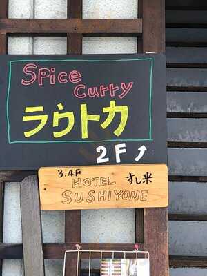 Spice Curry ラウトカ