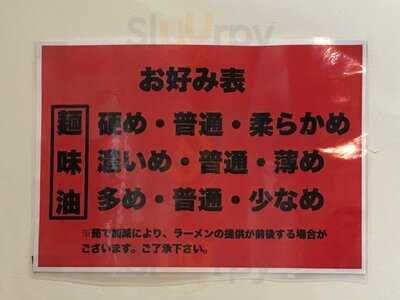 家系らーめん 麺家よし川 心斎橋