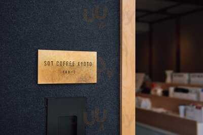 Sot Coffee Roaster 京都七条