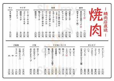 Nikutobijin Morinomiya