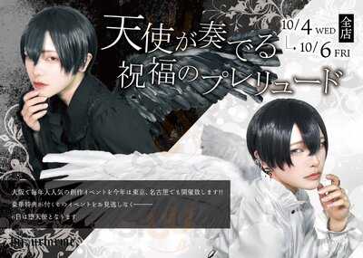 男装カフェ＆バー Bijouxlarme