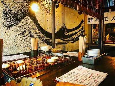 ヒューマンおでんドキュメンタリー 渋谷店