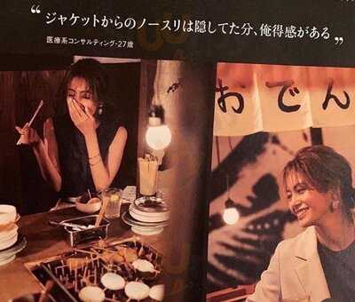 ヒューマンおでんドキュメンタリー 渋谷店