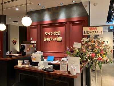 ワイン食堂旅する子ブタ渋谷ヒカリエ店