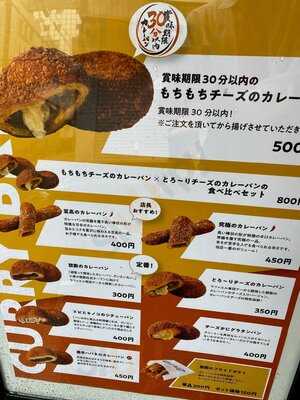 小麦の禁断症状 大阪店