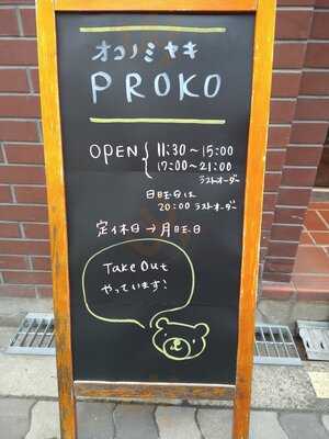 オコノミヤキproko⁡