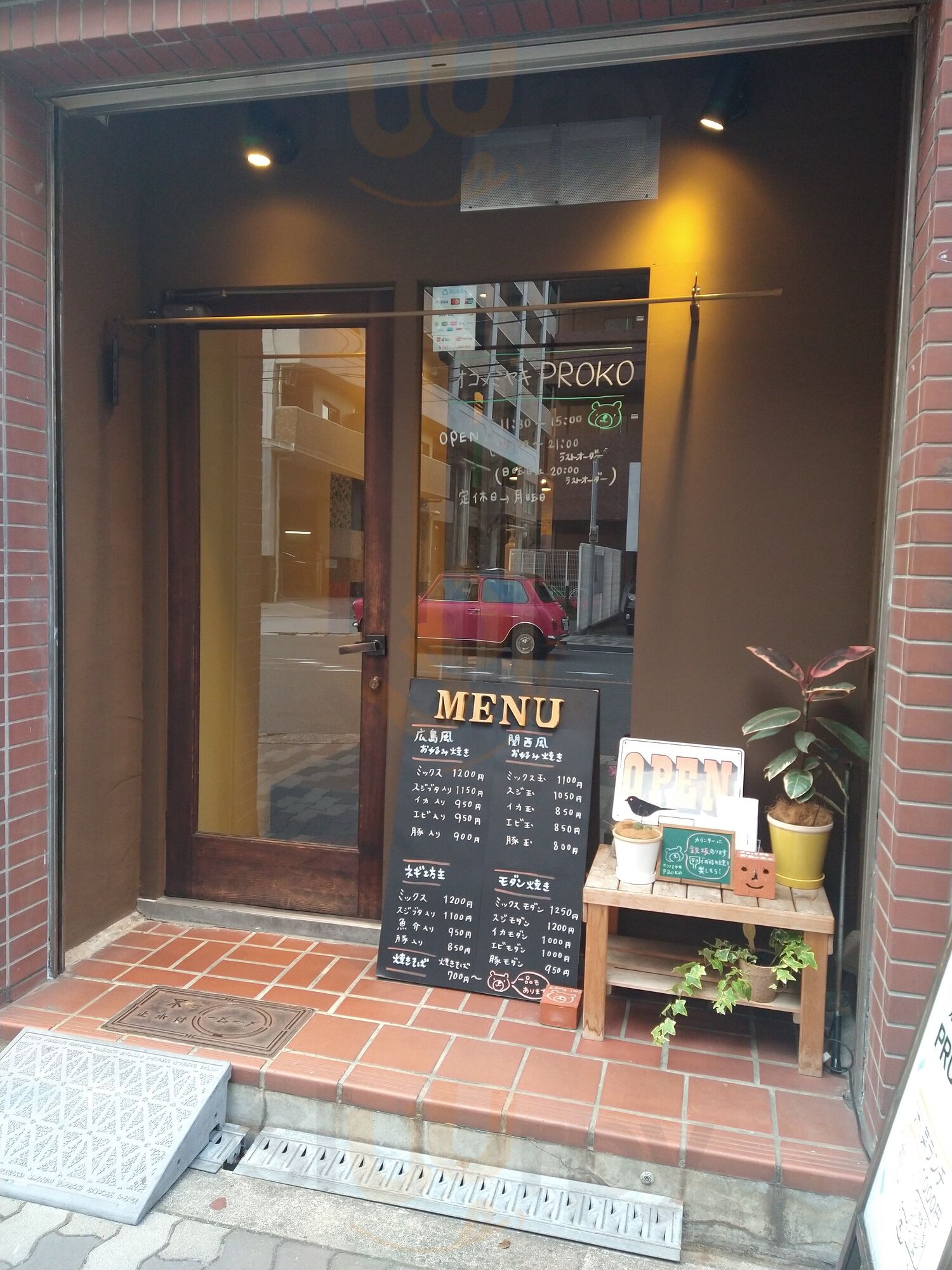 オコノミヤキproko⁡