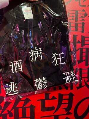 Bar “menhera Of Wall”