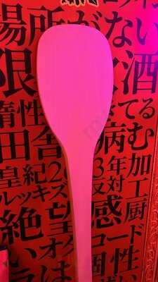 Bar “menhera Of Wall”