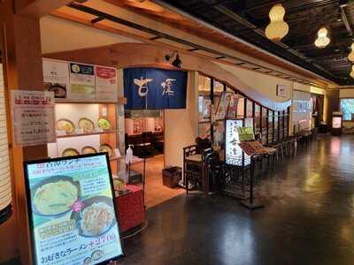 Kotan Ramen Abeno Harukas