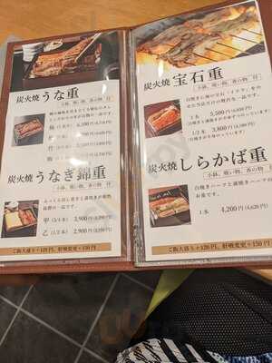 本格炭火焼きうなぎ えん 京都三条店
