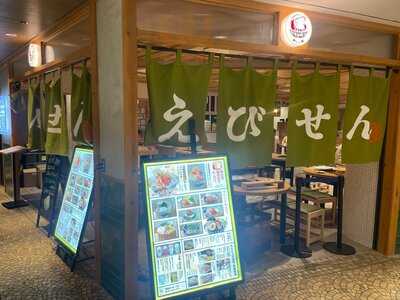 元祖海老出汁 もんじゃのえびせん ホワイティうめだ店