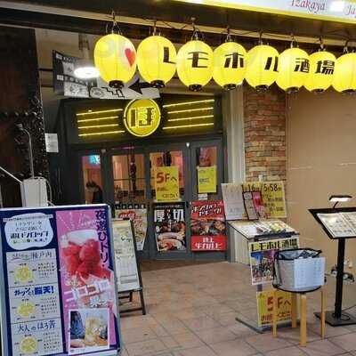 レモホル酒場 京都木屋町店  