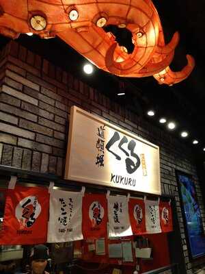 たこ家道頓堀くくる大丸心斎橋店