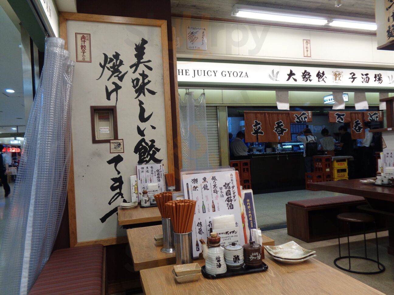 肉汁餃子のダンダダン 大阪駅前第2ビル店