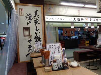 肉汁餃子のダンダダン 大阪駅前第2ビル店