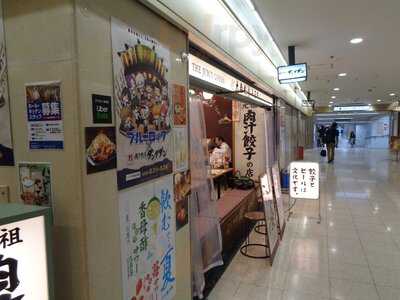 肉汁餃子のダンダダン 大阪駅前第2ビル店