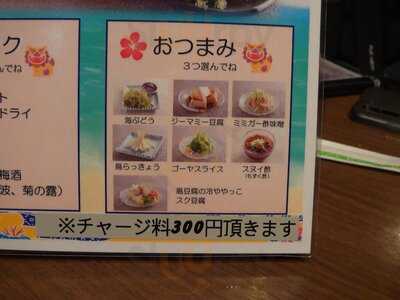 Okinawa Bar Ashibina Whity Umeda