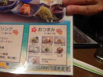 Okinawa Bar Ashibina Whity Umeda