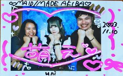 メイドカフェ Maid Made 秋葉原駅前店