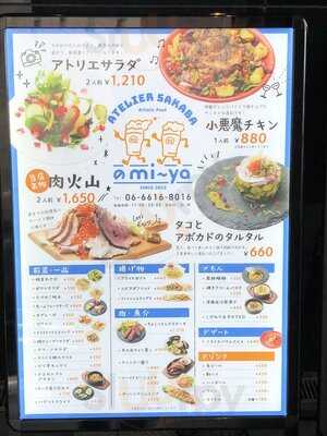 アトリエ酒場 のmi～ya