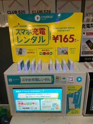 アミューズメントルーム ジョイント