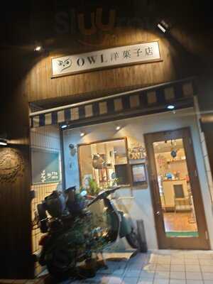 アウル洋菓子店