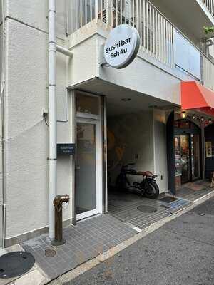 Sushi Bar Fish 4 U