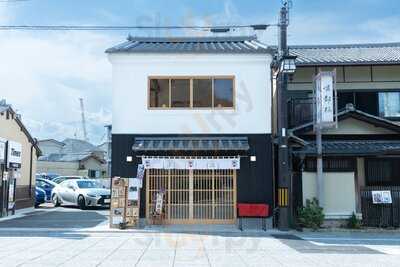 八坂1646うなぎ料理toアップルパイ