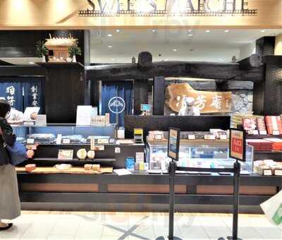 浪芳庵 エキマルシェ大阪店