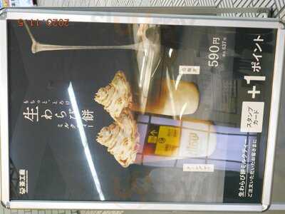 茶工廠 大阪日本橋店