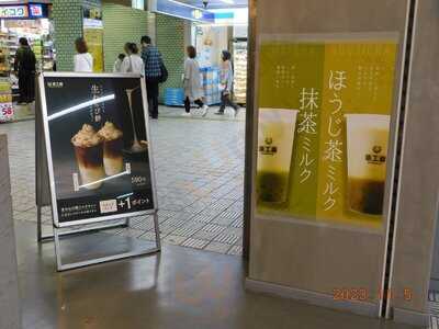 茶工廠 大阪日本橋店