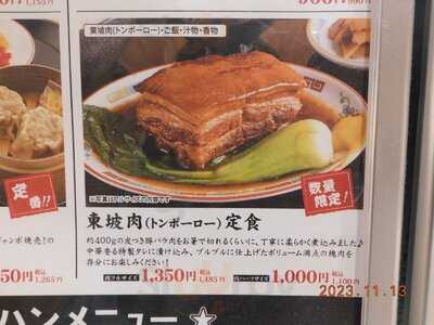 餃子酒場rookie エキマルシェ店