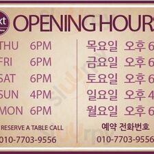 넥스트피자