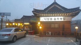 디딤돌숨두부집