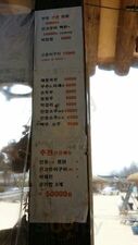 하동고택하회맛집