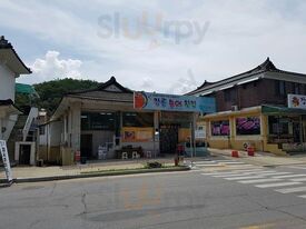 장미횟집