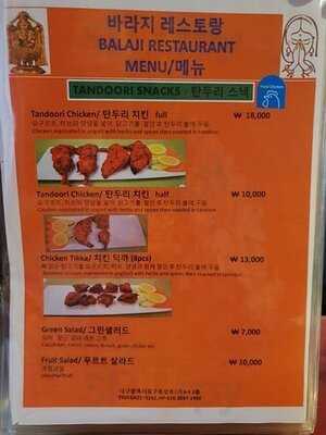 바라지레스트랑