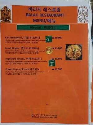 바라지레스트랑